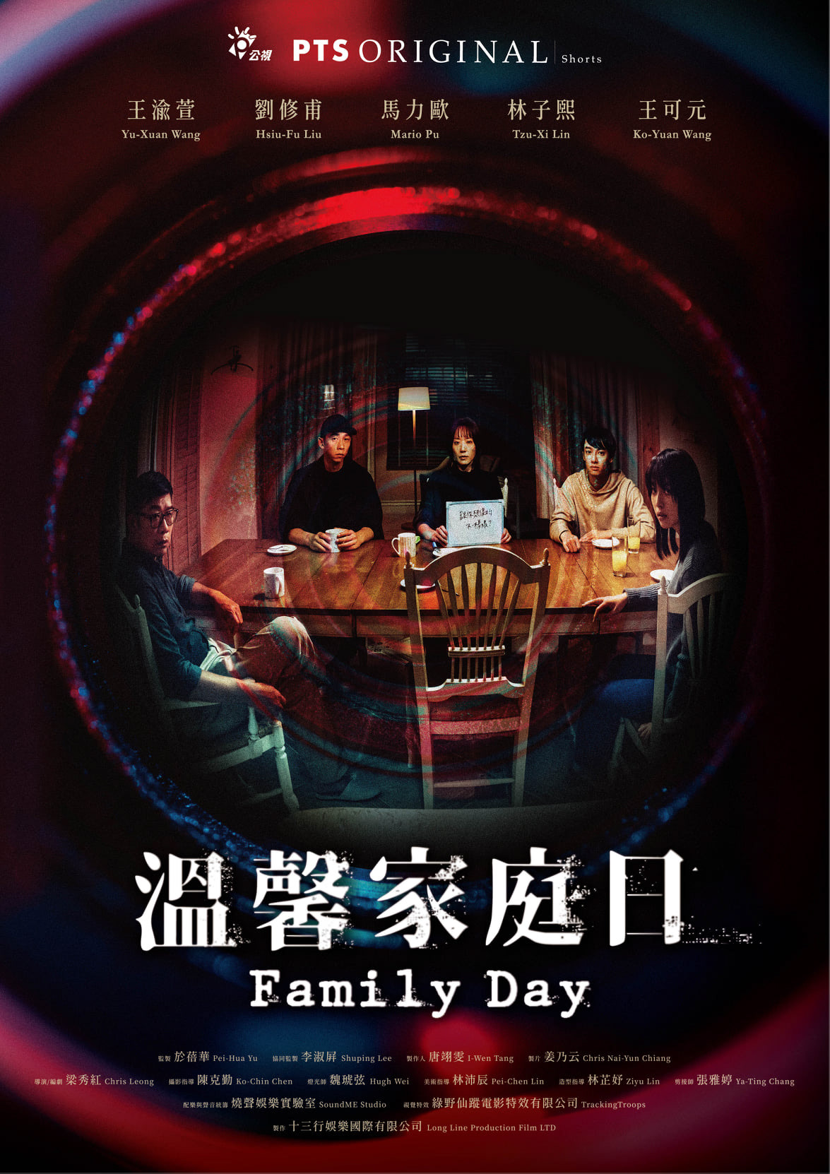 圖書館-溫馨家庭日