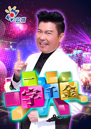 圖書館-一字千金 45 (外籍生)