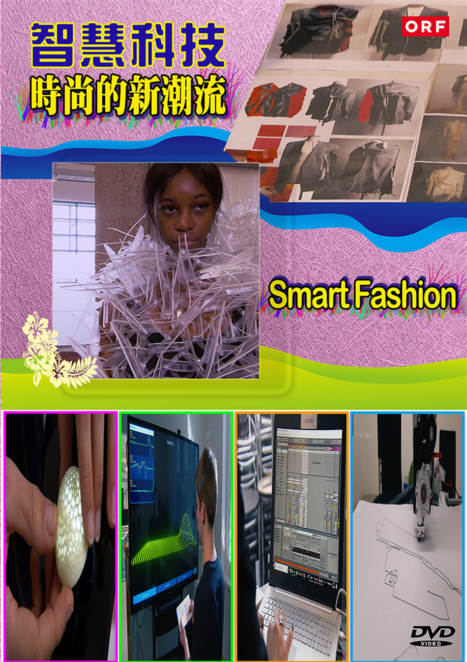 圖書館-智慧科技時尚的新潮流