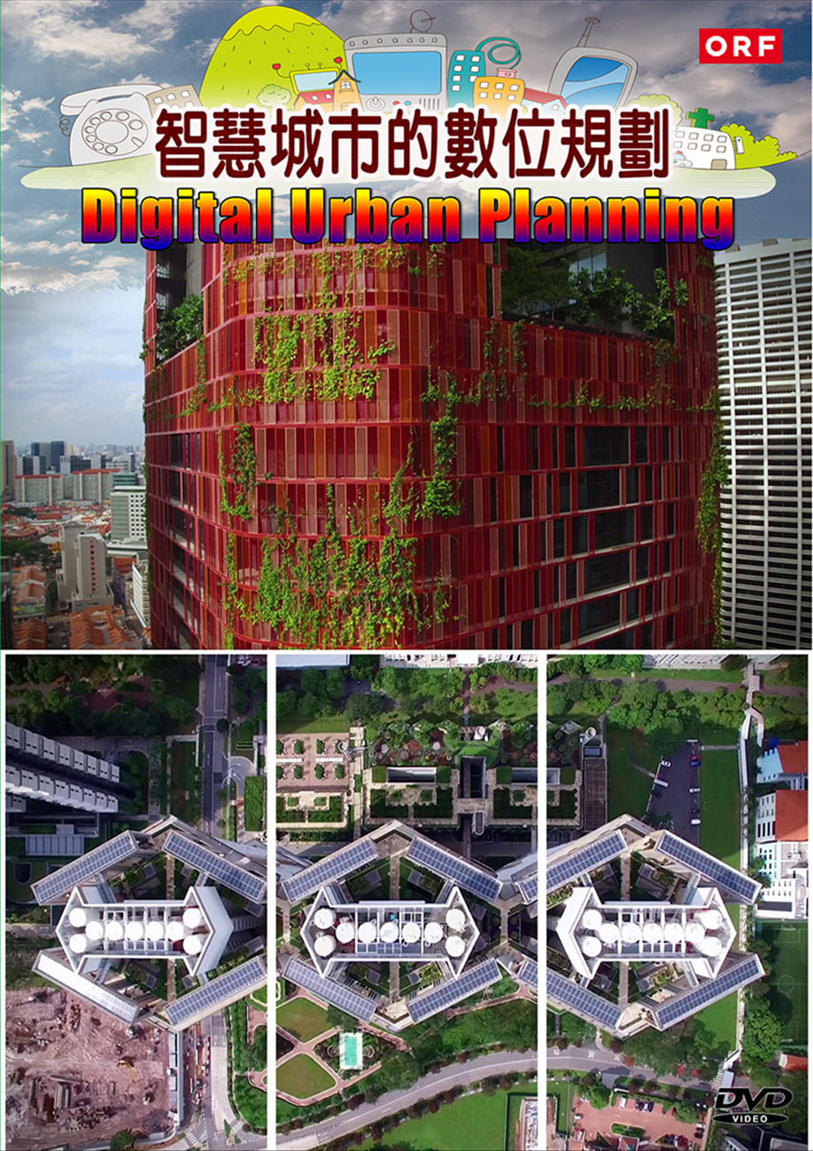 圖書館-智慧城市的數位規劃