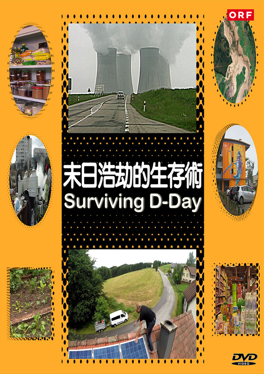 圖書館-末日浩劫的生存術