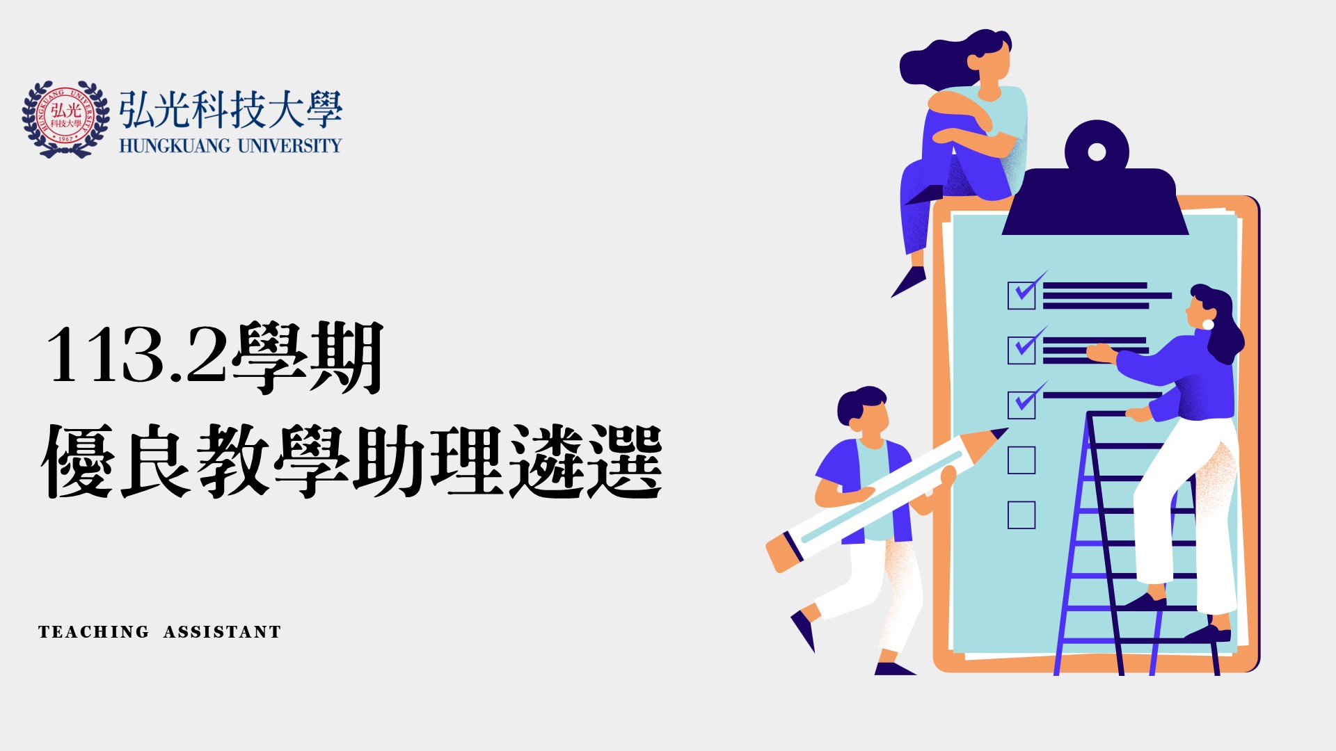 【護理系-數位TA】-黃俞珮