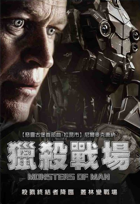 圖書館-獵殺戰場