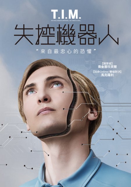 圖書館-失控機器人