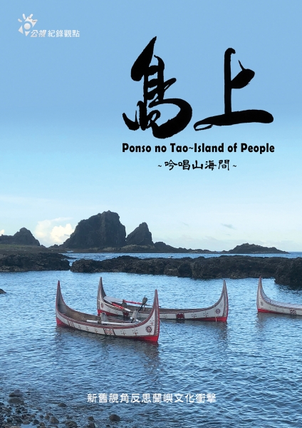 圖書館-島上 (吟唱山海間)