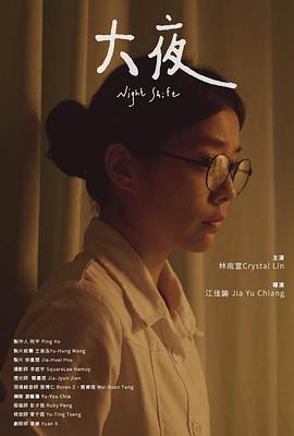 圖書館-大夜