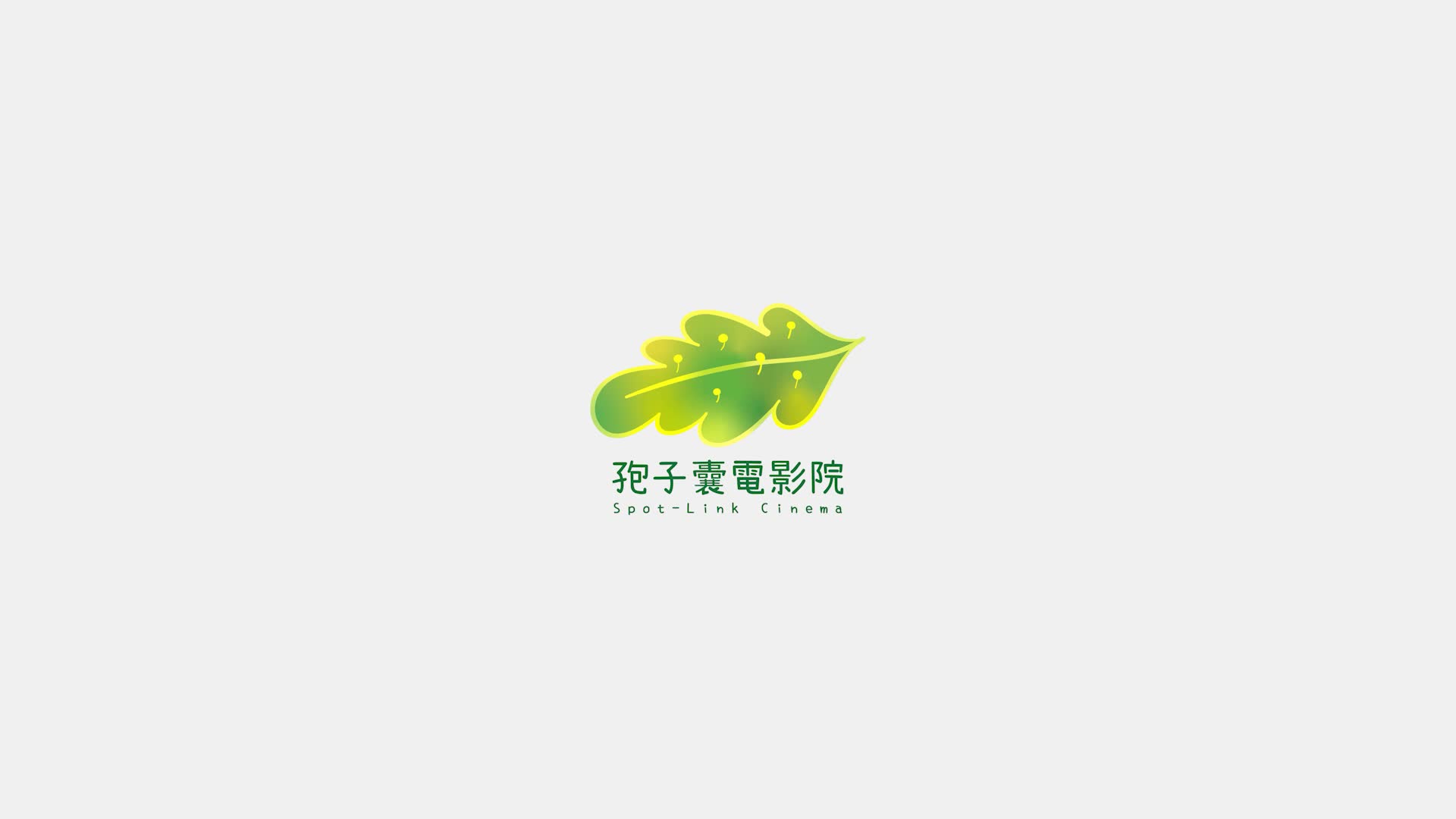 圖書館-圓夢 (璀璨燈會)