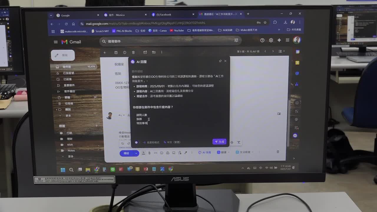 AI 工具實作研習系列活動-Monica工具