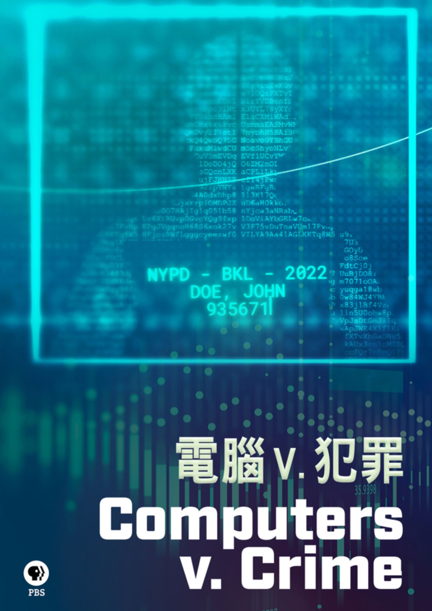 圖書館-電腦 v. 犯罪