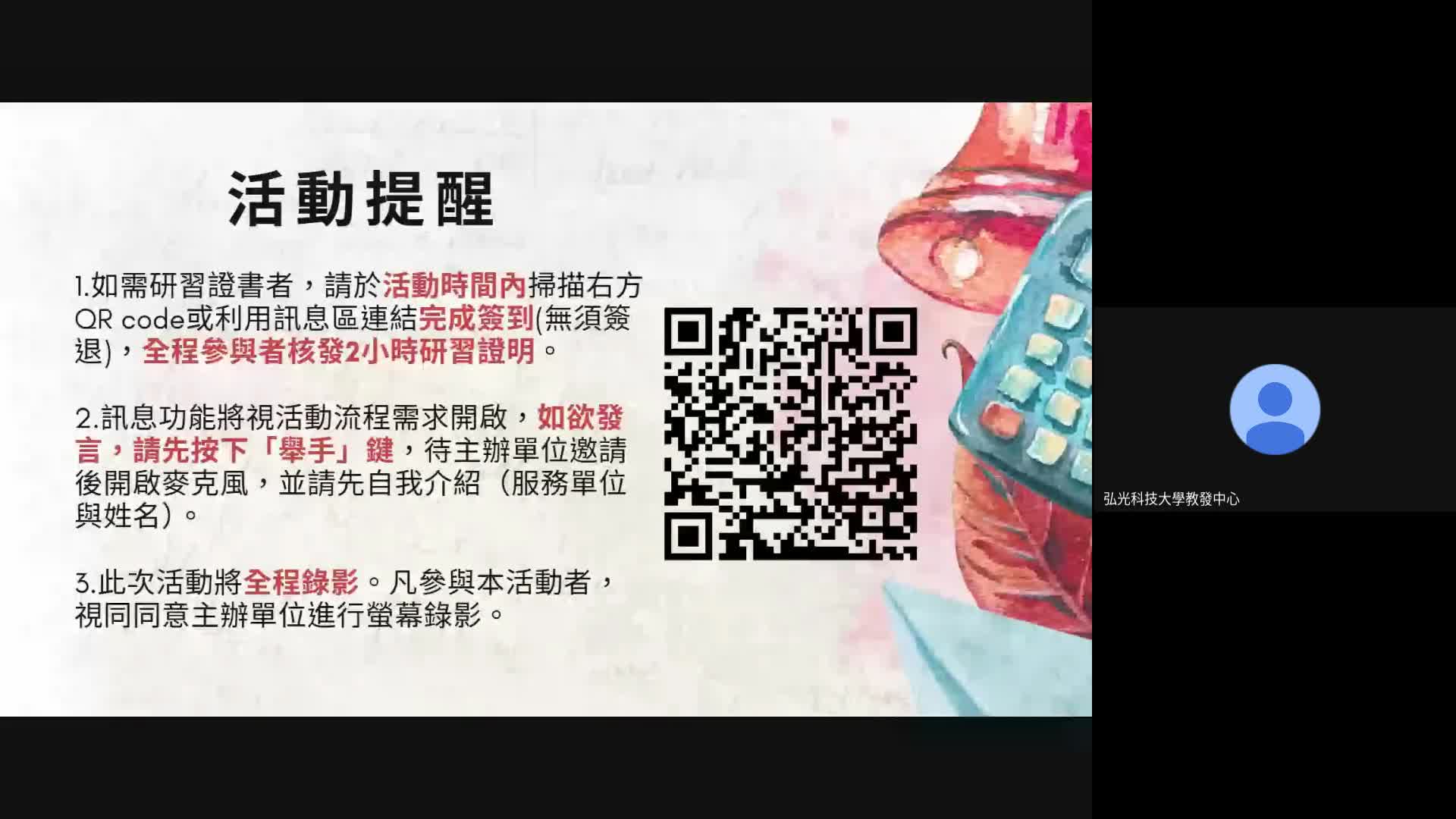 【教師研習】解鎖計畫撰寫任務：從教學痛點出發，研究不再空泛！