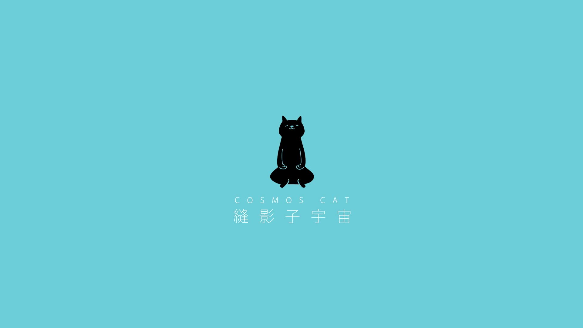 21.十二夜2：回到第零天