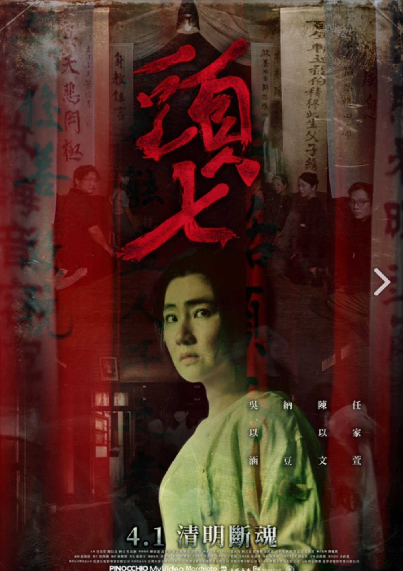 圖書館-頭七