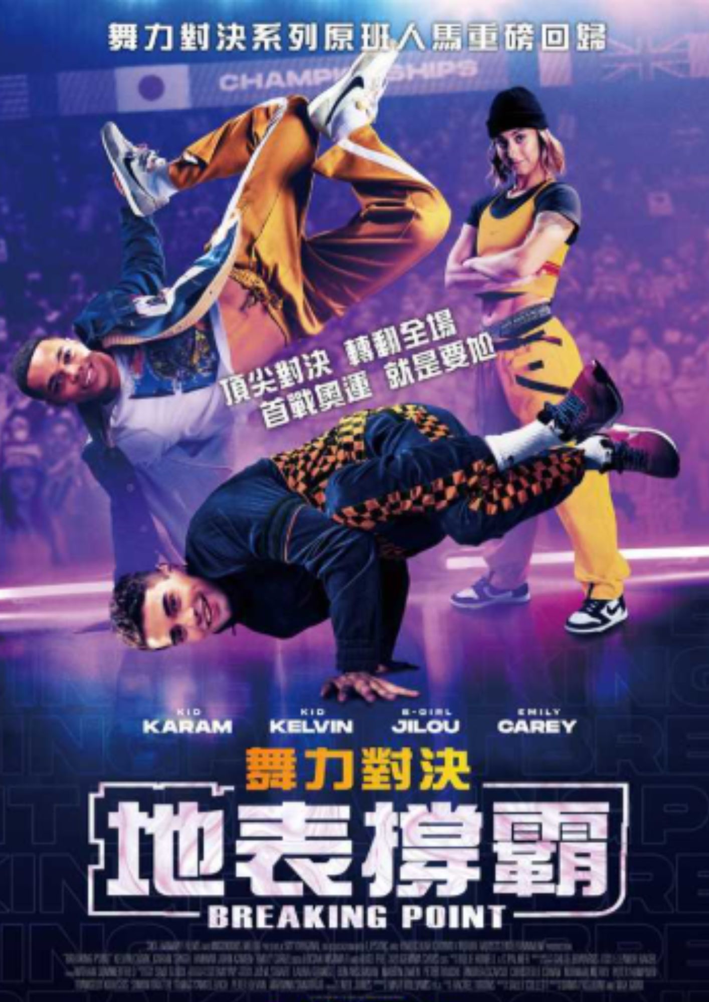 圖書館-舞力對決 (地表稱霸)