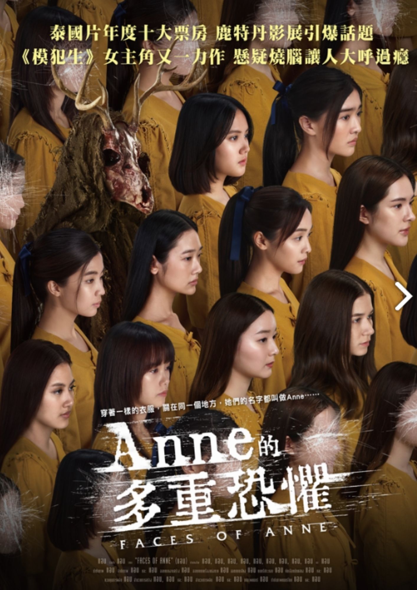 圖書館-Anne的多重恐懼