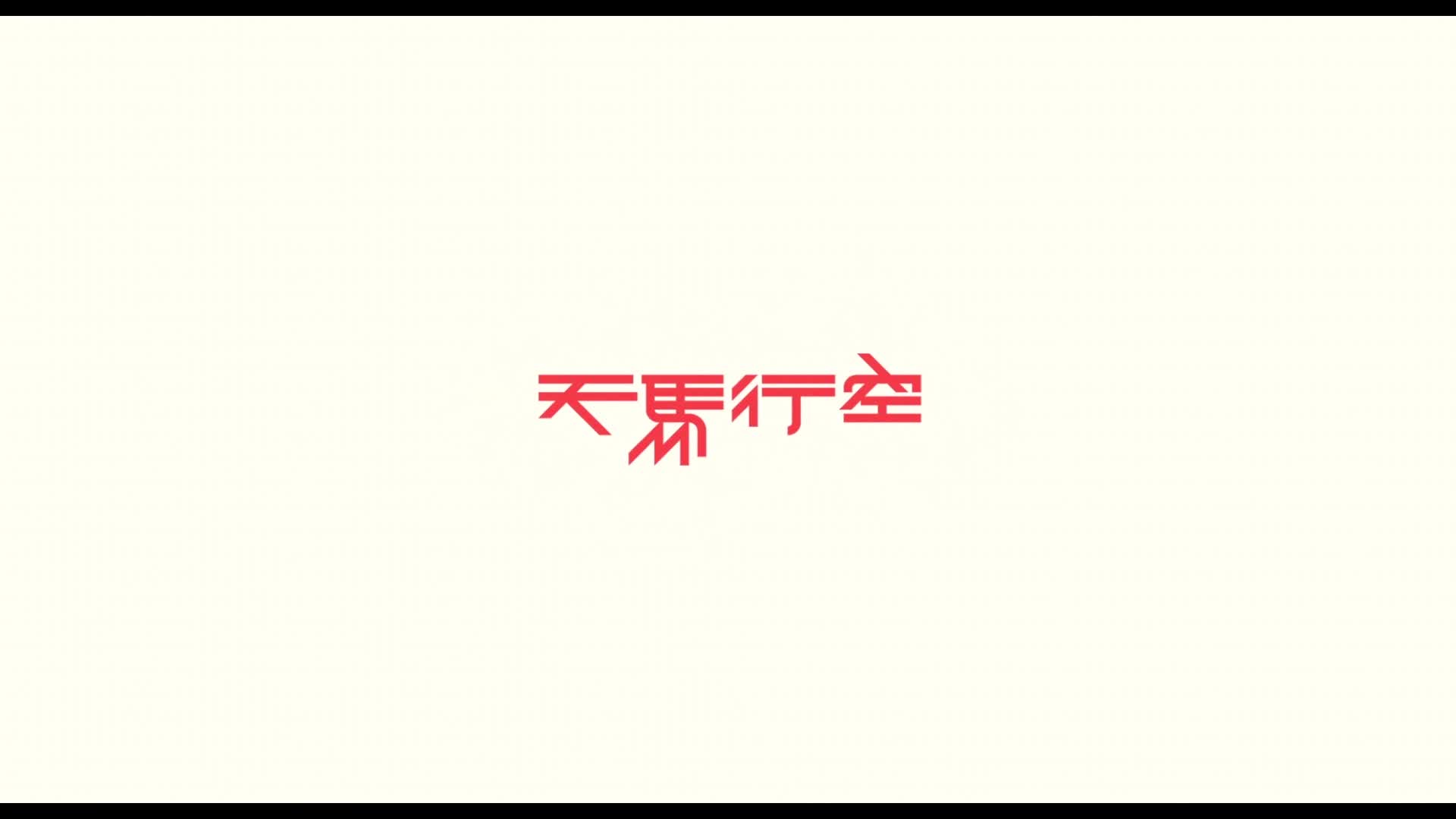 35.喀布爾之燕