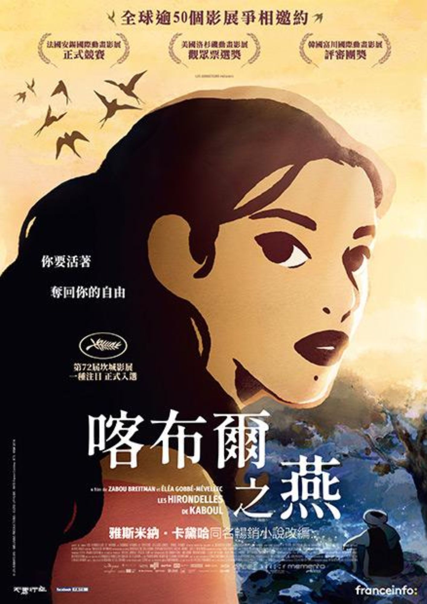 圖書館-喀布爾之燕