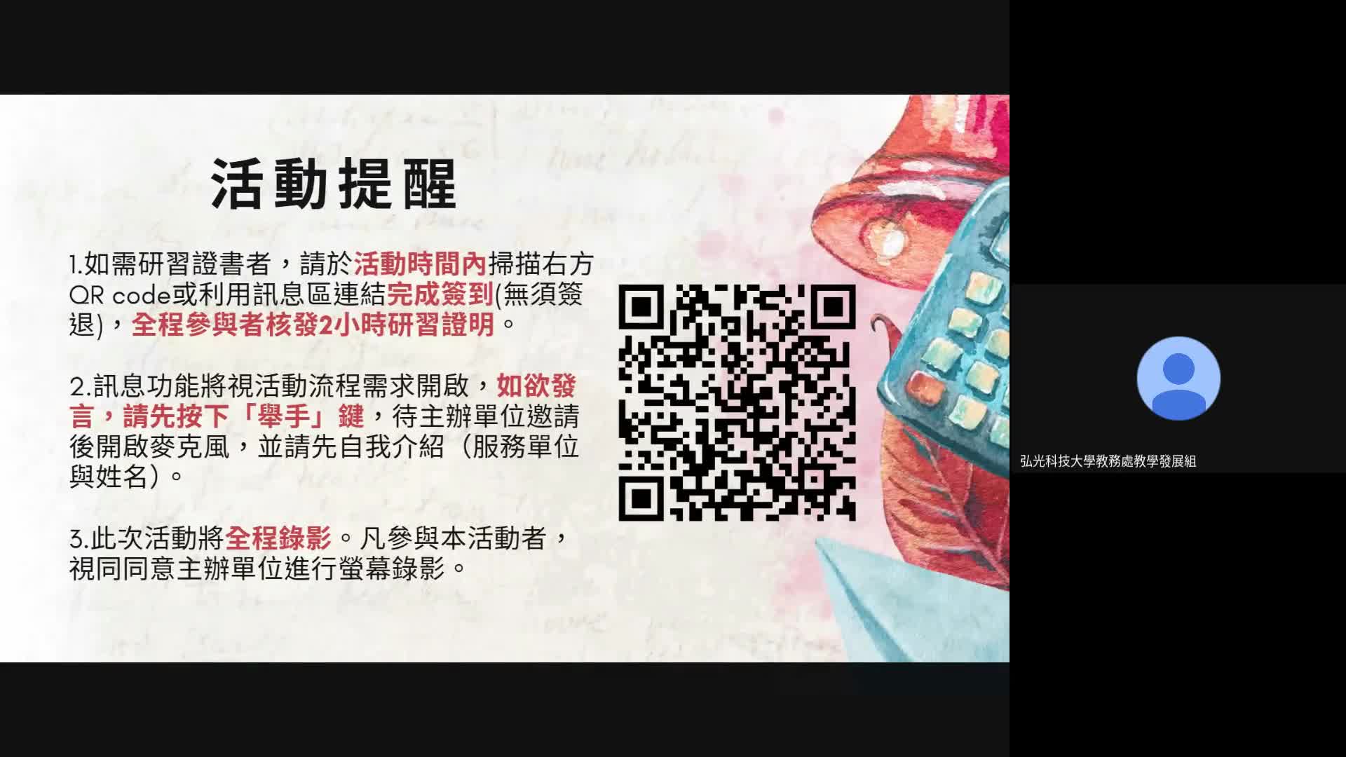 【教師研習】成效不是寫好看的！教學研究成果怎麼量才有感？