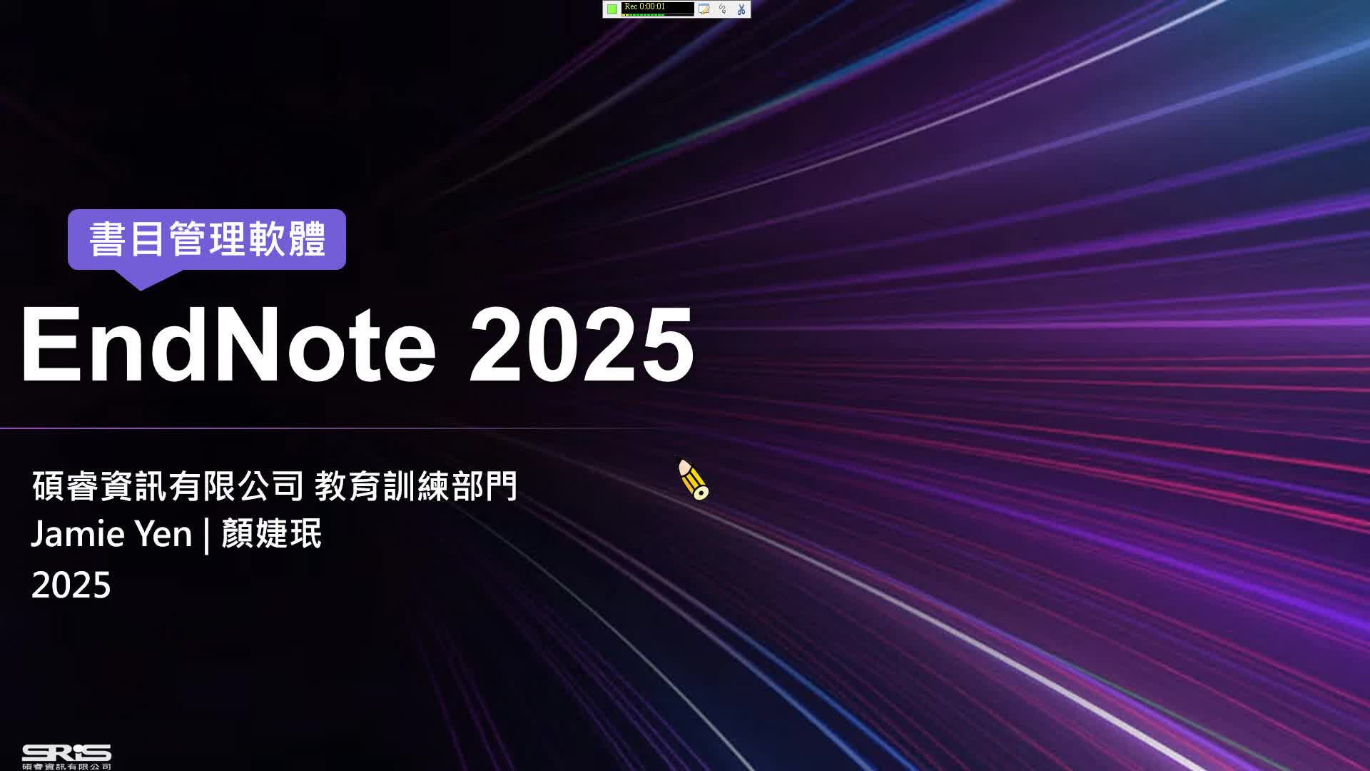 圖書館電子資源- 「EndNote書目管理軟體」教育訓練2025.10.23 圖書館電子資源- 「EndNote書目管理軟體」教育訓練2025.10.23
