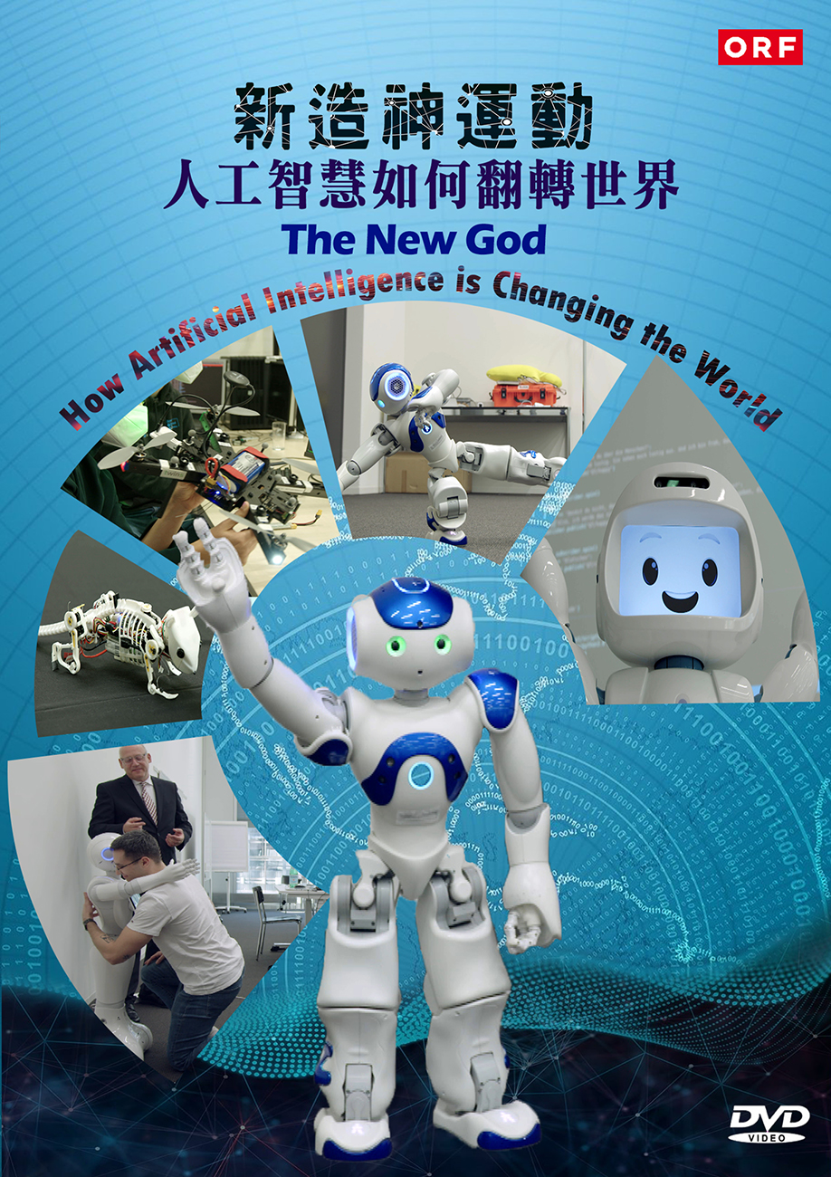 圖書館-新造神運動 (人工智慧如何翻轉世界)