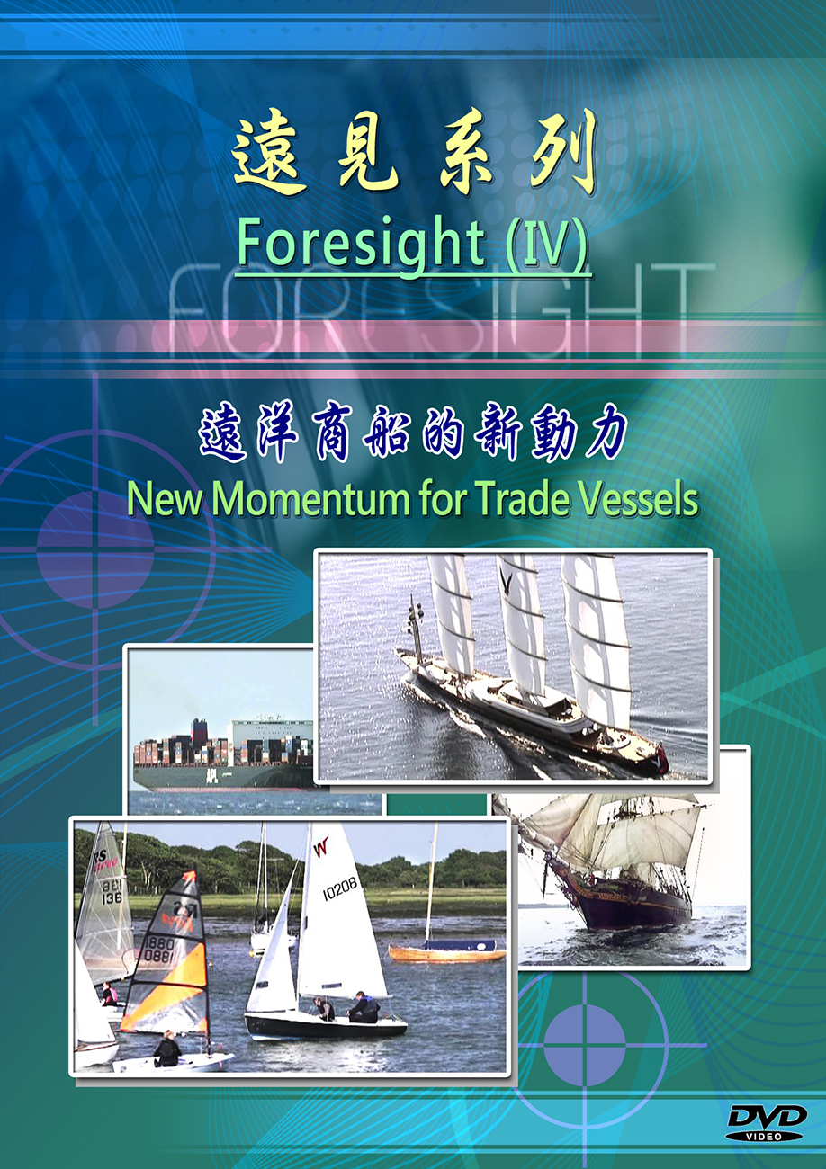 圖書館-遠洋商船的新動力