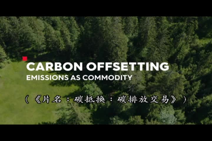 8-碳抵換：碳排放交易