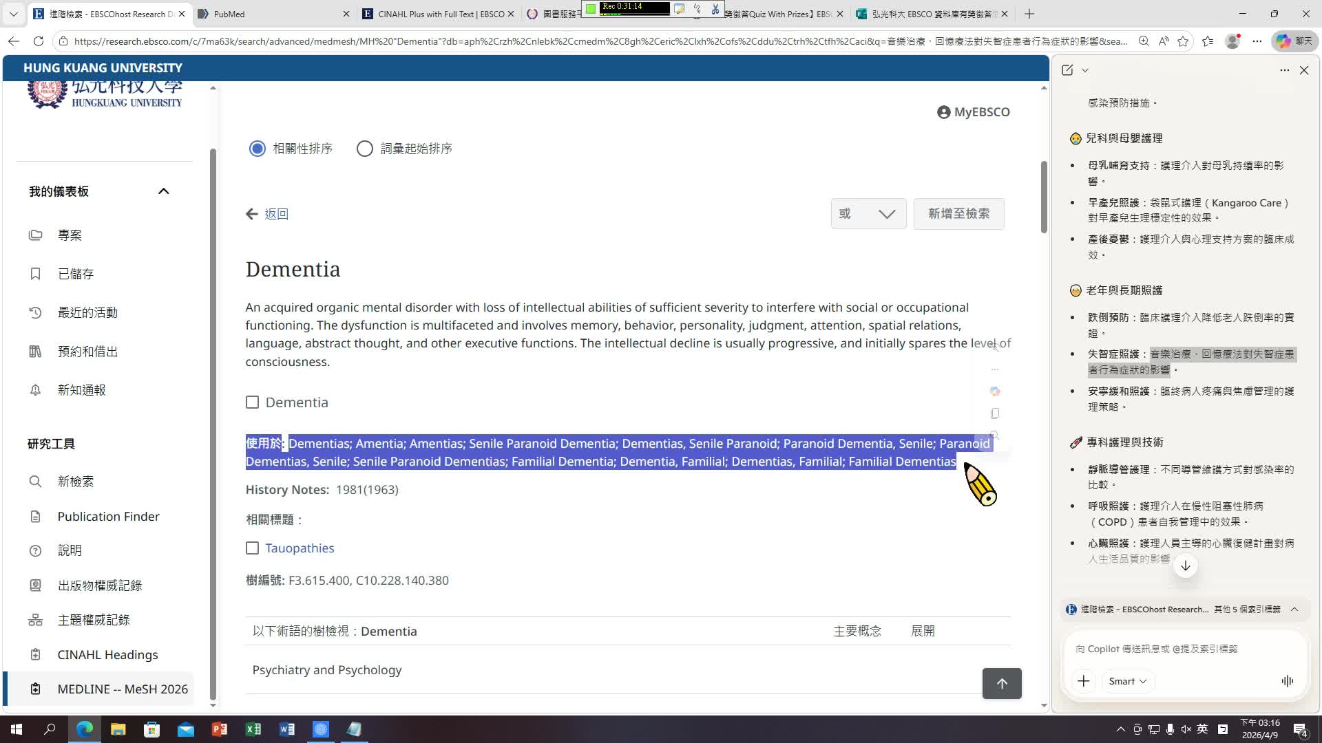 圖書館電子資源- 搭配AI讓你從從容容、游刃有餘使用EBSCO系列資料庫115.04.06