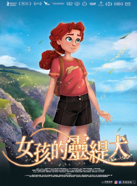圖書館-女孩的靈緹犬