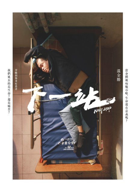 圖書館-下一站