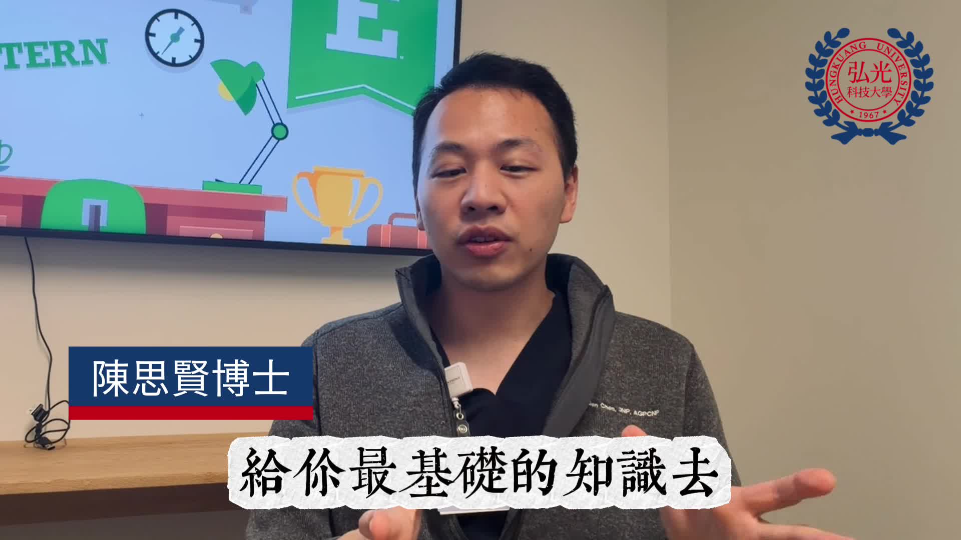 弘光護理系-傑出校友