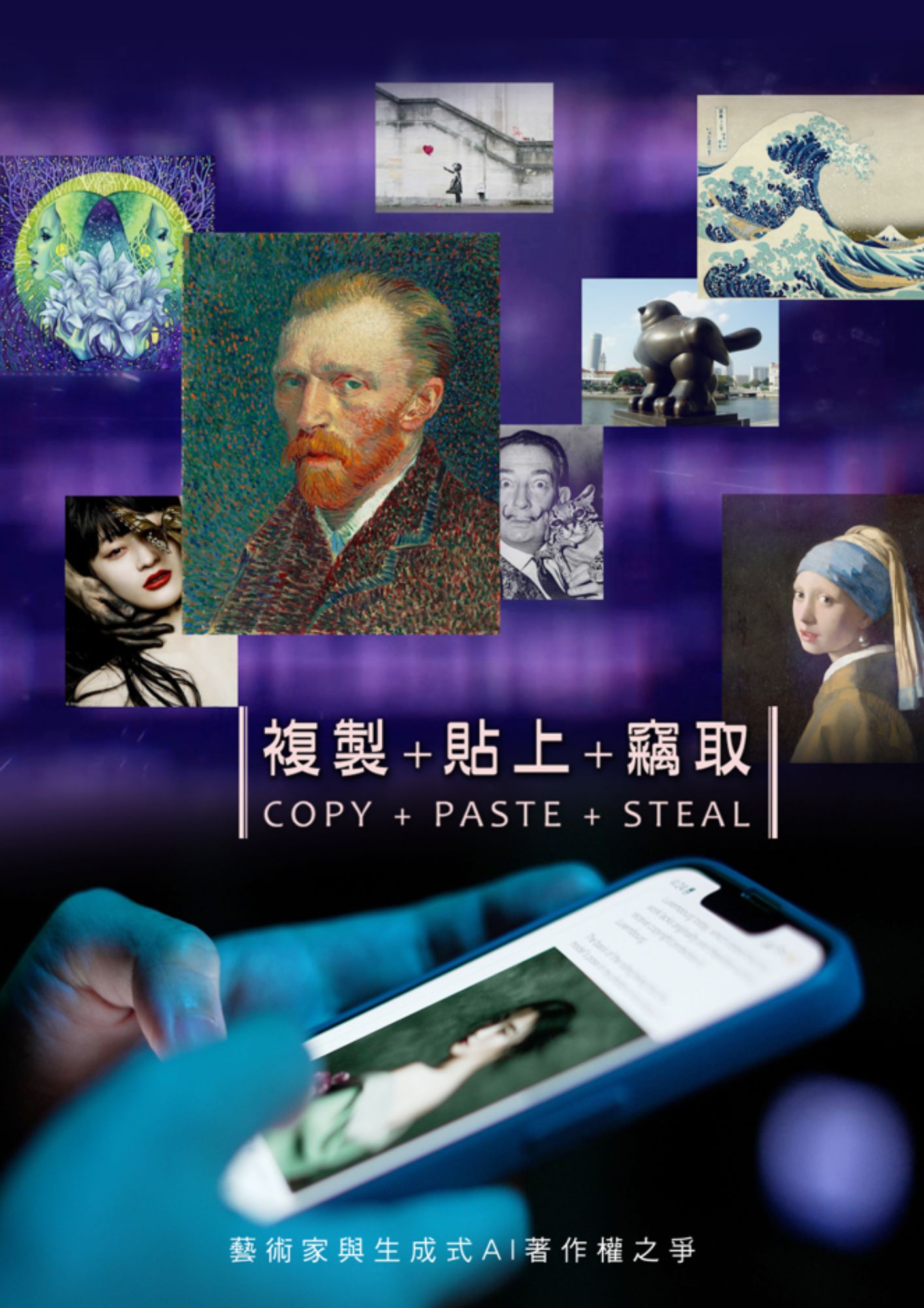 圖書館-複製＋貼上＋竊取