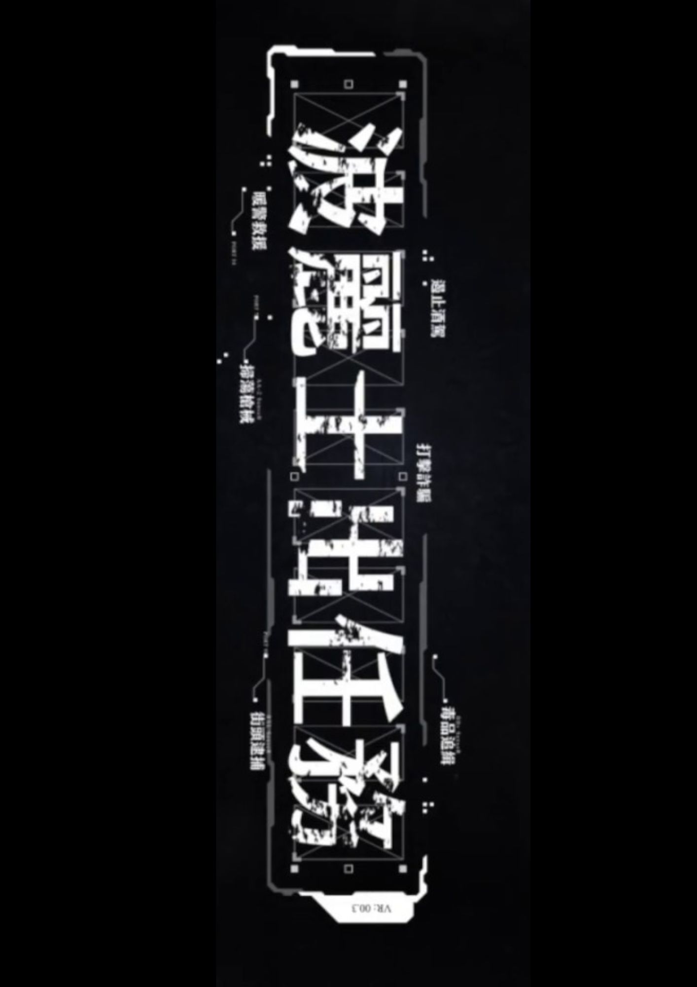 圖書館-波麗士出任務 5 (新興毒品與青少年:毒特青春)