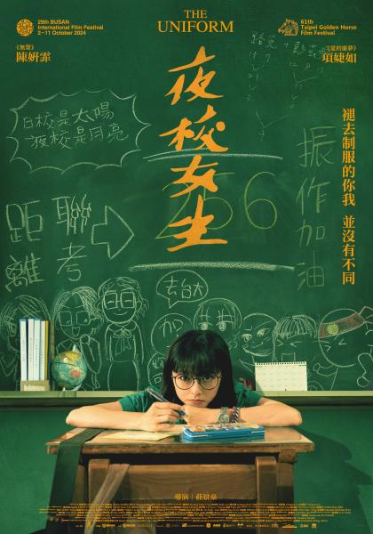 圖書館-夜校女生