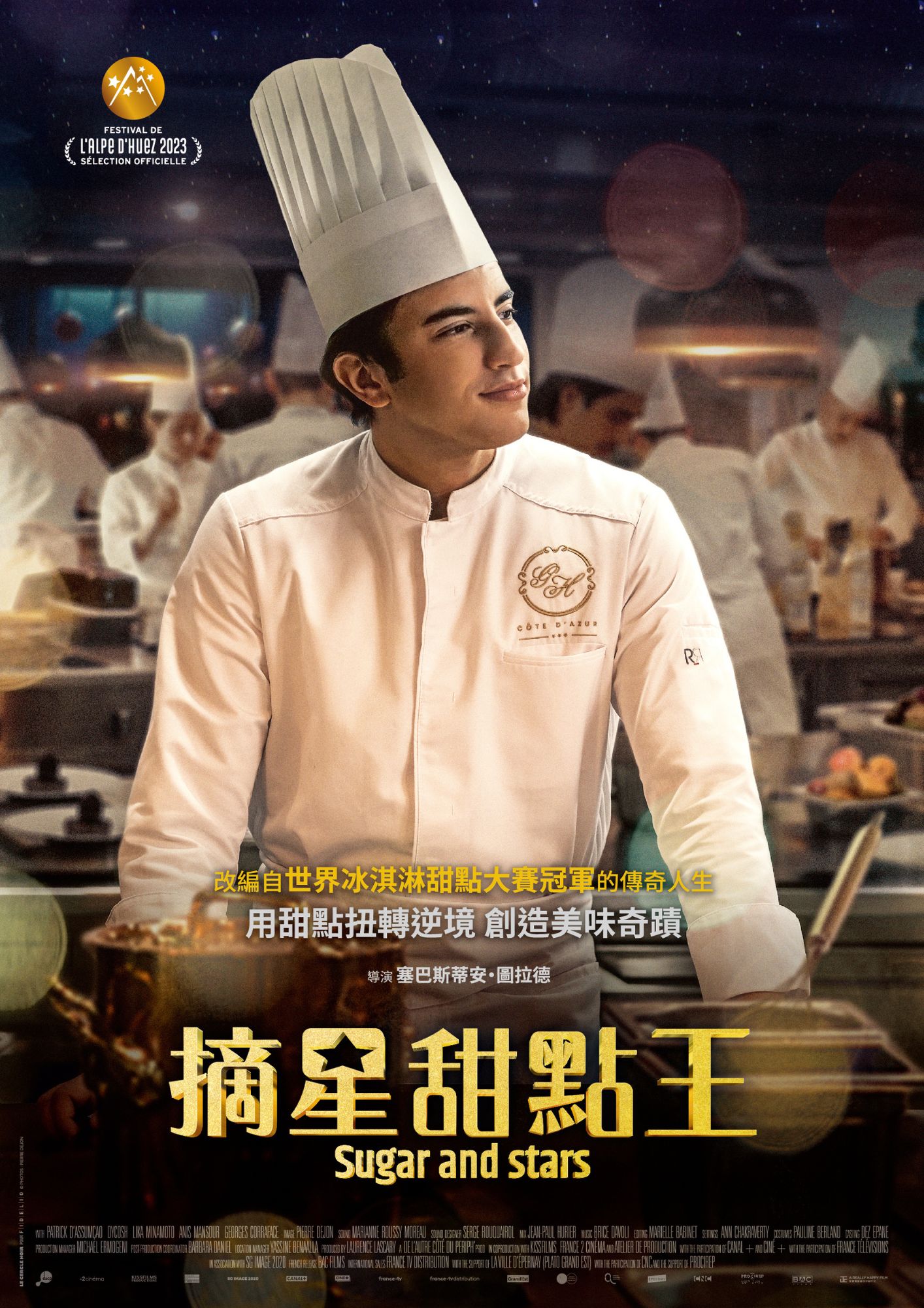 圖書館-摘星甜點王