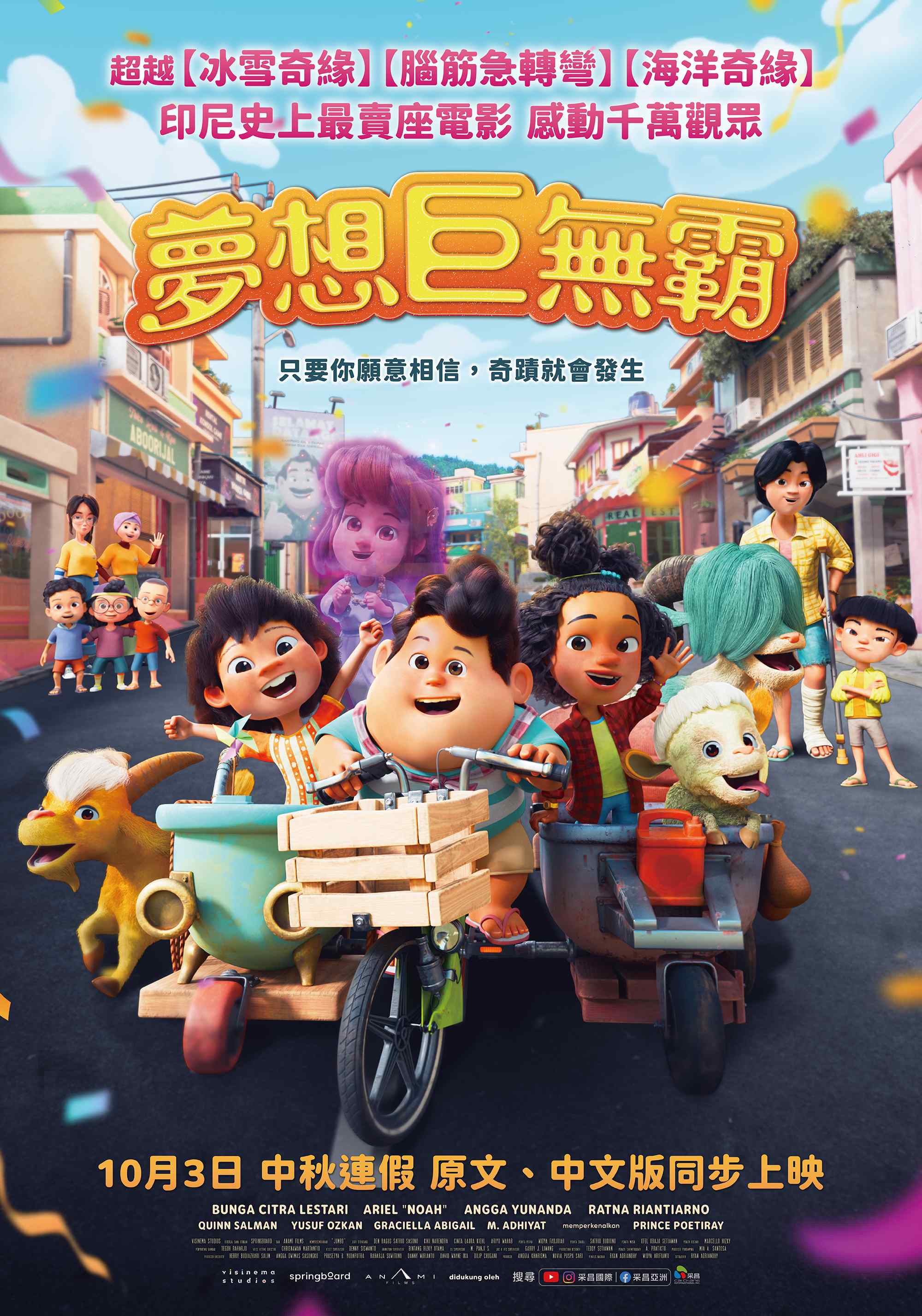 圖書館-夢想巨無霸