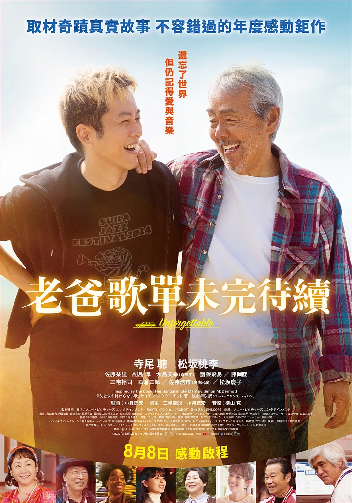 圖書館-老爸歌單未完待續