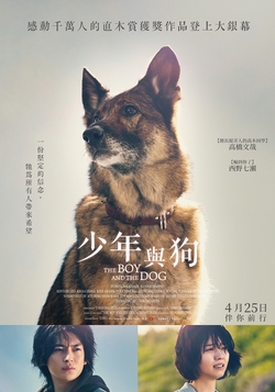 圖書館-少年與狗