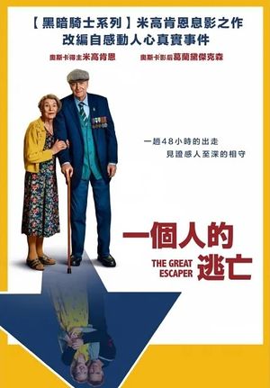 圖書館-一個人的逃亡