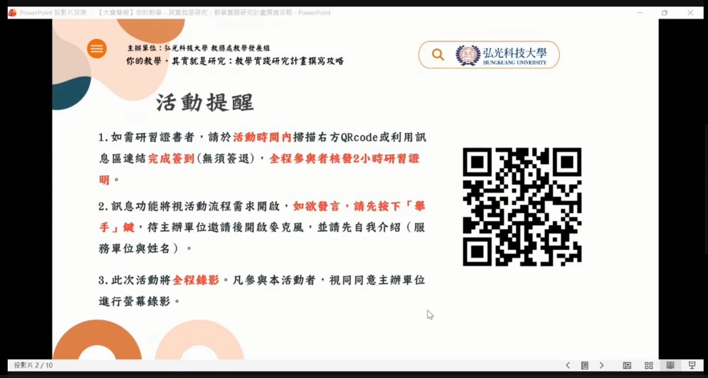 【教師研習】你的教學，其實就是研究：教學實踐研究計畫撰寫攻略